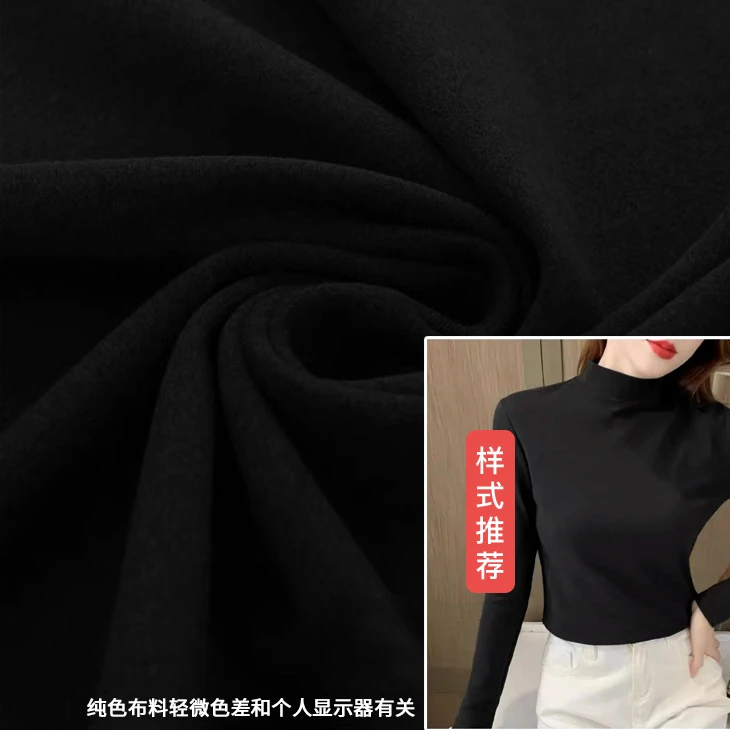 【纯黑色】暖阳德绒 阳离子发热布料 打底衫保暖秋衣面料