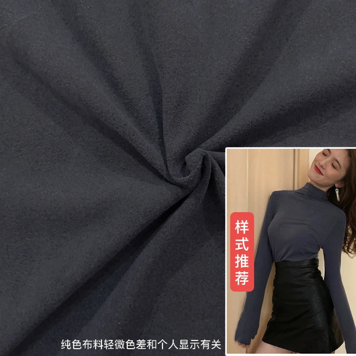 【睿智灰】阳离子德绒布料 加厚自发热双面德绒 打底衫保暖面料