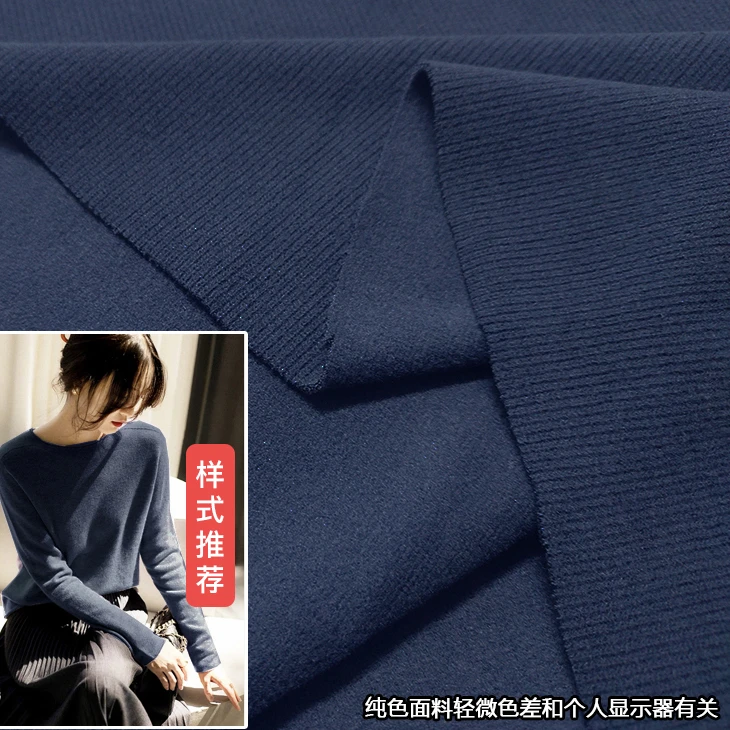 【烟海蓝】高档醋酸羊澳绒布料 双面羊绒奥绒保暖 男女打底衫面料