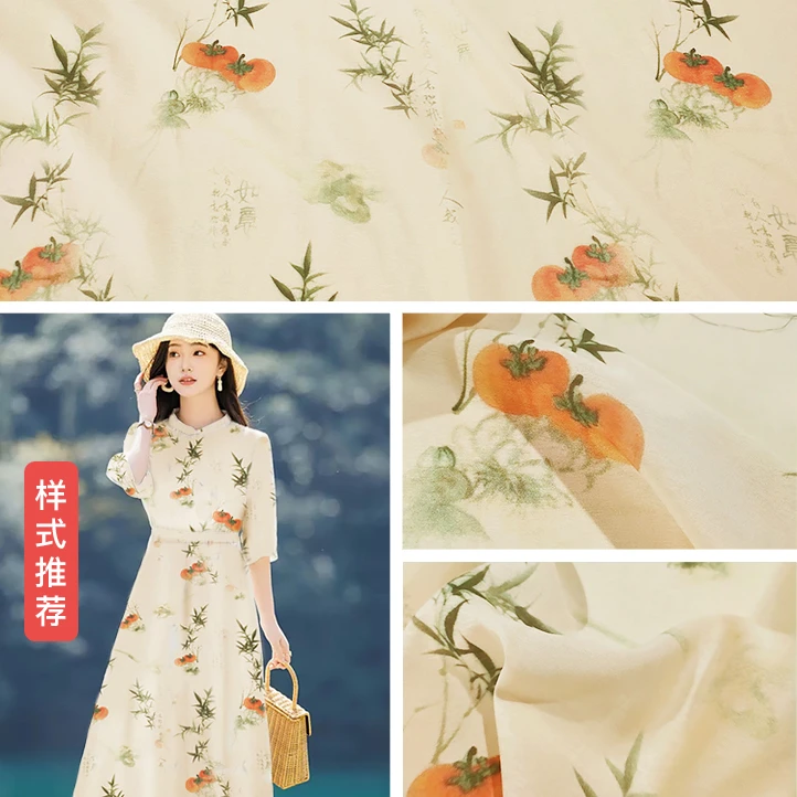 柿柿如意 高档莨香苎麻布料 透气棉麻天丝苎麻新中式服装汉服面料