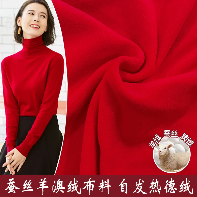 红色保暖面料德绒澳绒布料本命年结婚2024龙大红色秋衣秋裤秋冬保