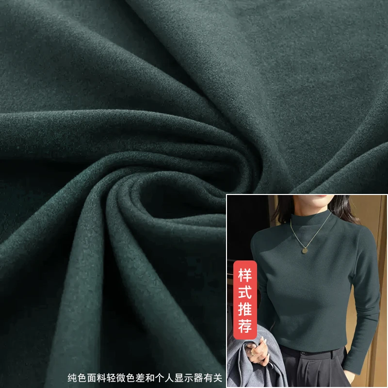 【苍青绿】阳离子德绒布料 加厚自发热双面德绒 打底衫保暖面料