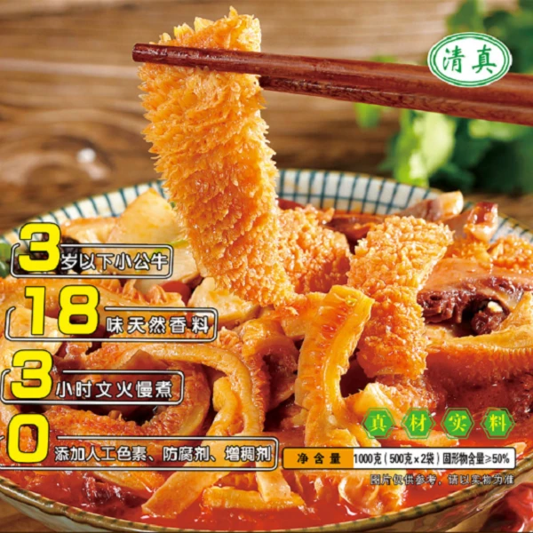 五香牛杂 加热即食速食 特色牛杂火锅1000g