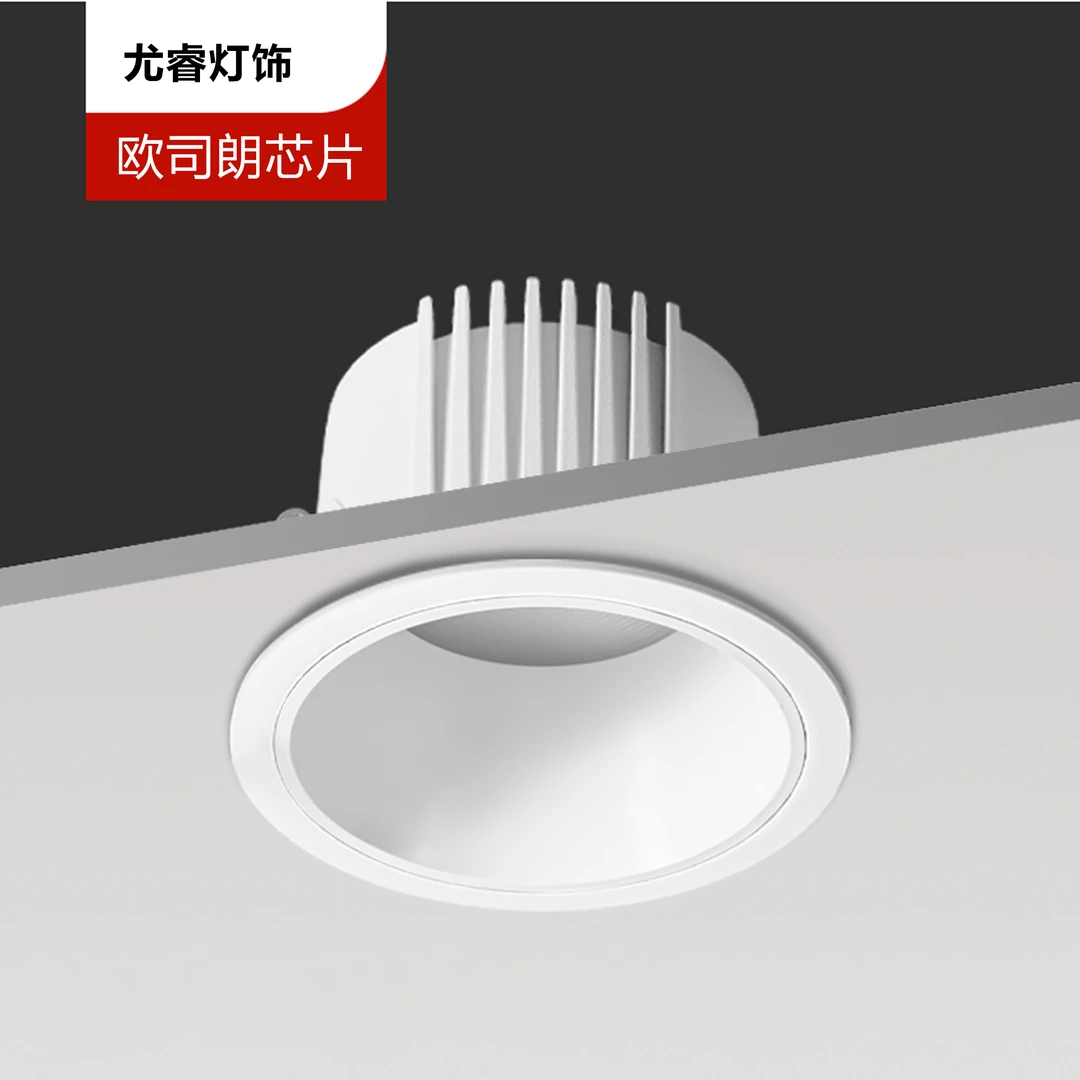 【尤睿】防眩筒灯led嵌入式枪黑过道入户厨房高显色7.5泛光天花灯