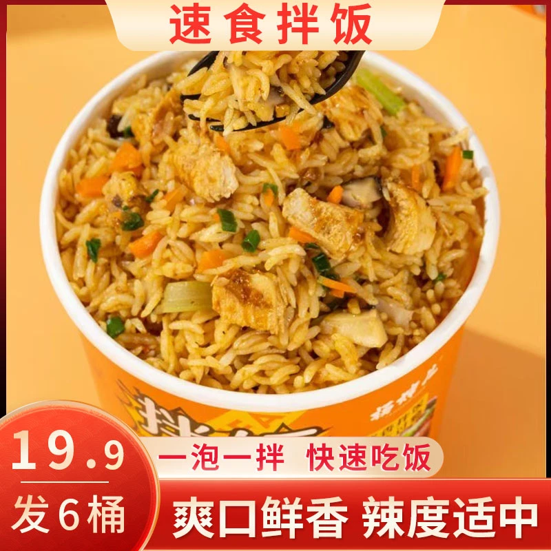 【发6桶】速食拌饭八分钟一分拌饭营养美味