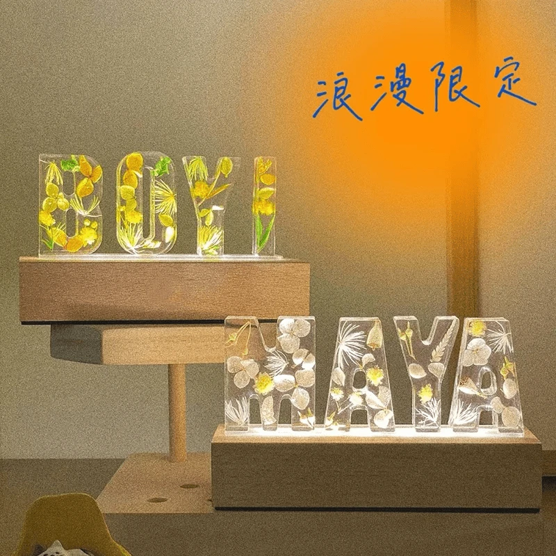 七夕手工diy字母小夜灯摆件创意生日礼物装饰工艺品个性纪念品前