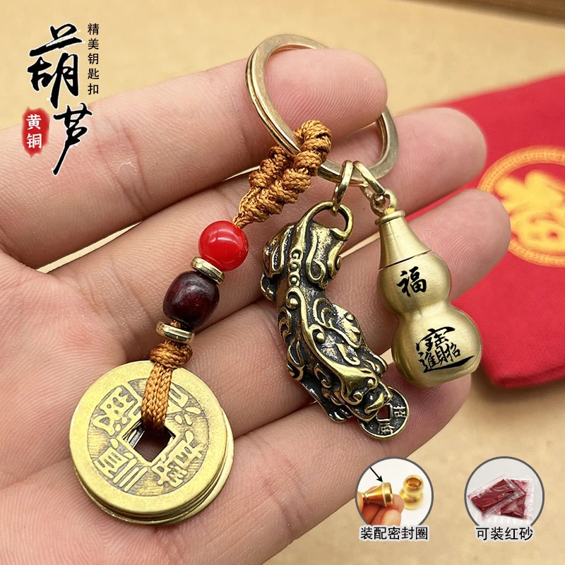 【佛渡有缘人】黄铜十二生肖空葫芦可装砂复古祥云貔貅钥匙扣挂件