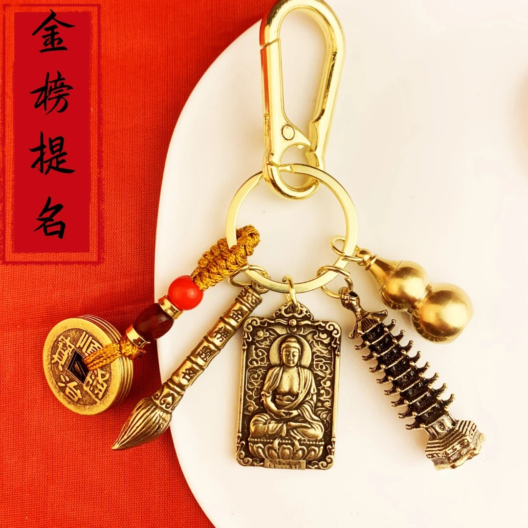 【老师推荐】2024金榜题名状元文昌塔生肖随身钥匙扣复古风品牌系