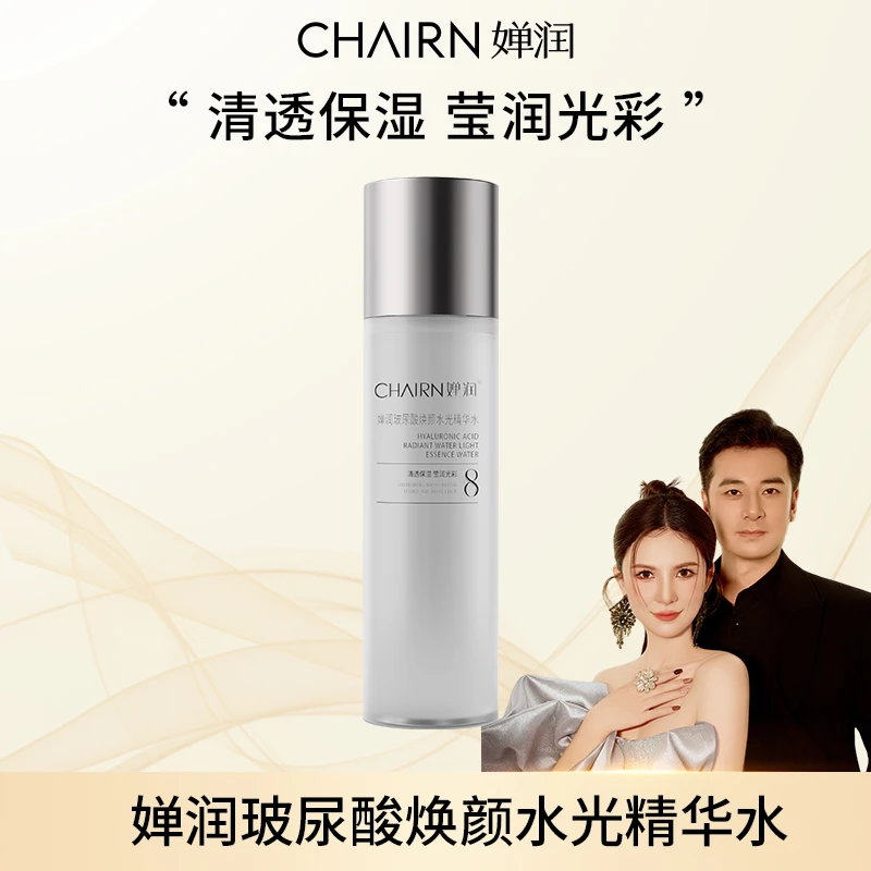 【婵润官旗】婵润玻尿酸精华水补水保湿活动