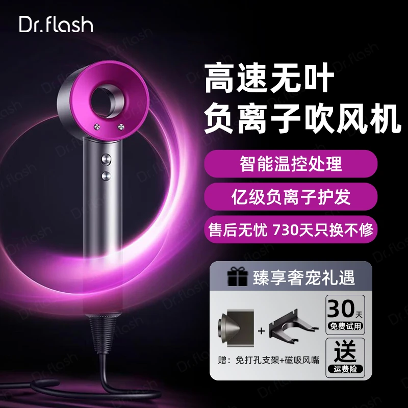 光速博士高速无叶吹风机速干负离子不伤发智能控温by