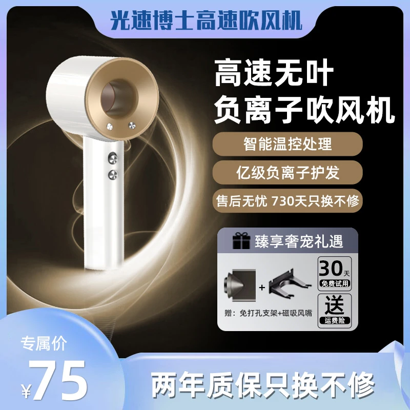 光速博士高速无叶负离子吹风机速干恒温不伤发智能控温电吹风筒L