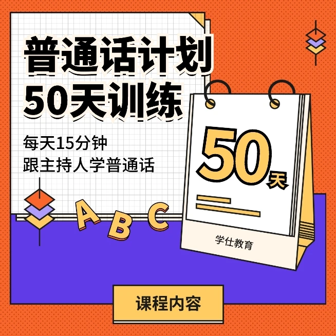 主播齐亮带你轻松过二甲（考前冲刺）