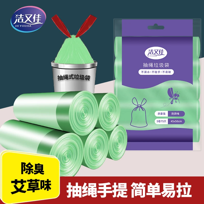 抽绳垃圾袋艾草防蚊驱虫家用加厚加大茉莉薰衣草花香味夏季塑料袋