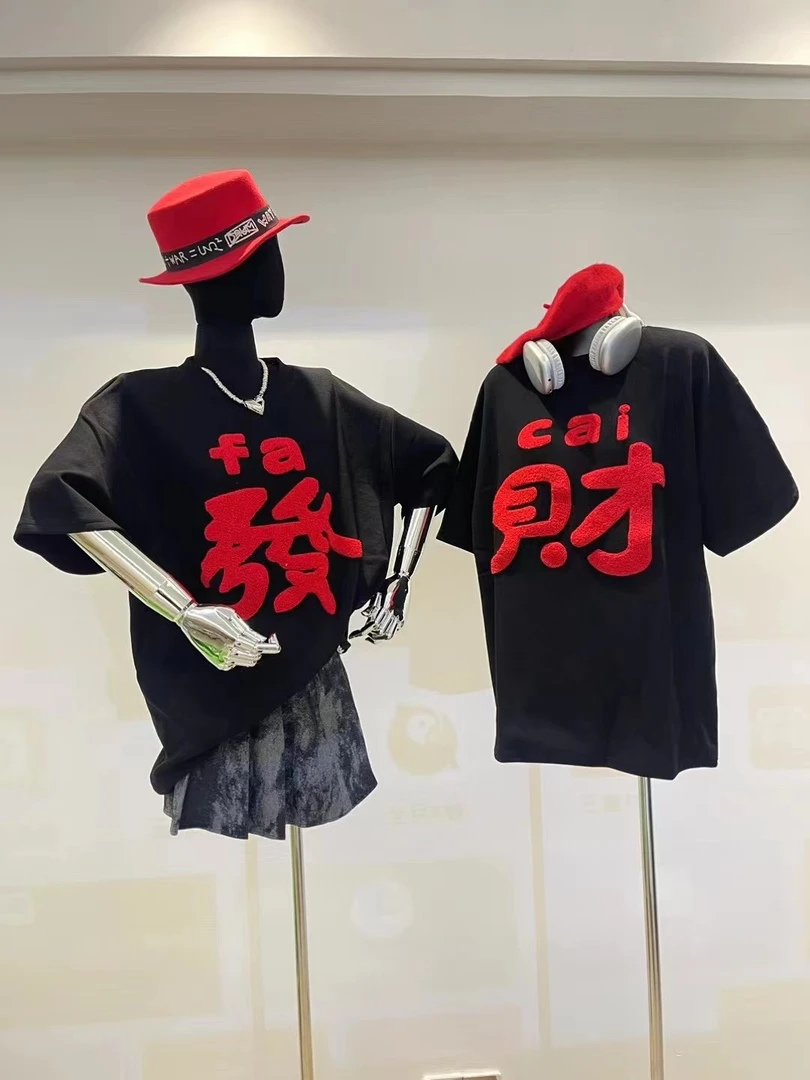 D.X.J 2088发财被爱好运常在