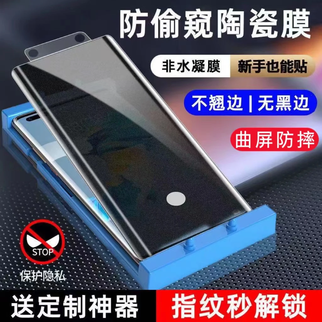 荣耀50防窥膜曲面全胶陶瓷膜防偷窥指纹解锁全包全屏防摔曲屏软膜