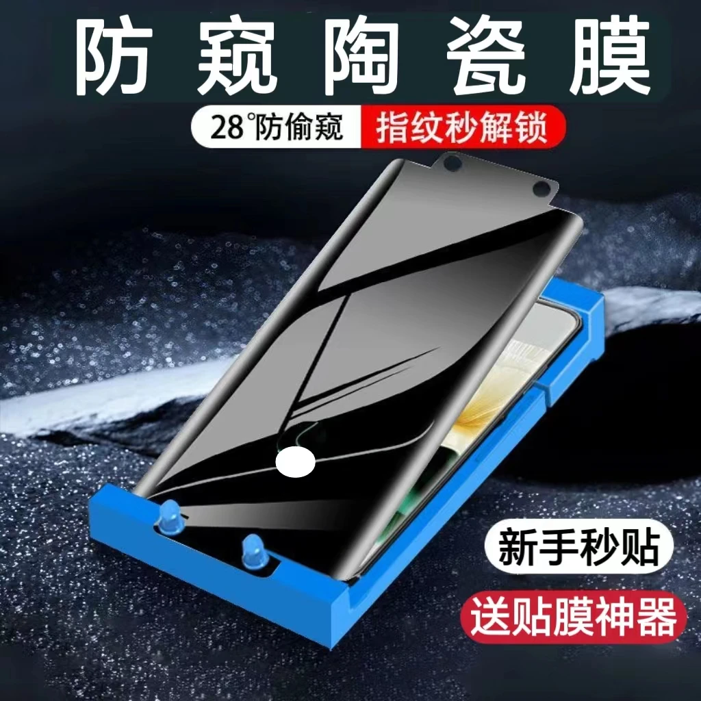 华为pura70/P60防窥膜指纹解锁mate60pro手机膜nova12ultra陶瓷膜