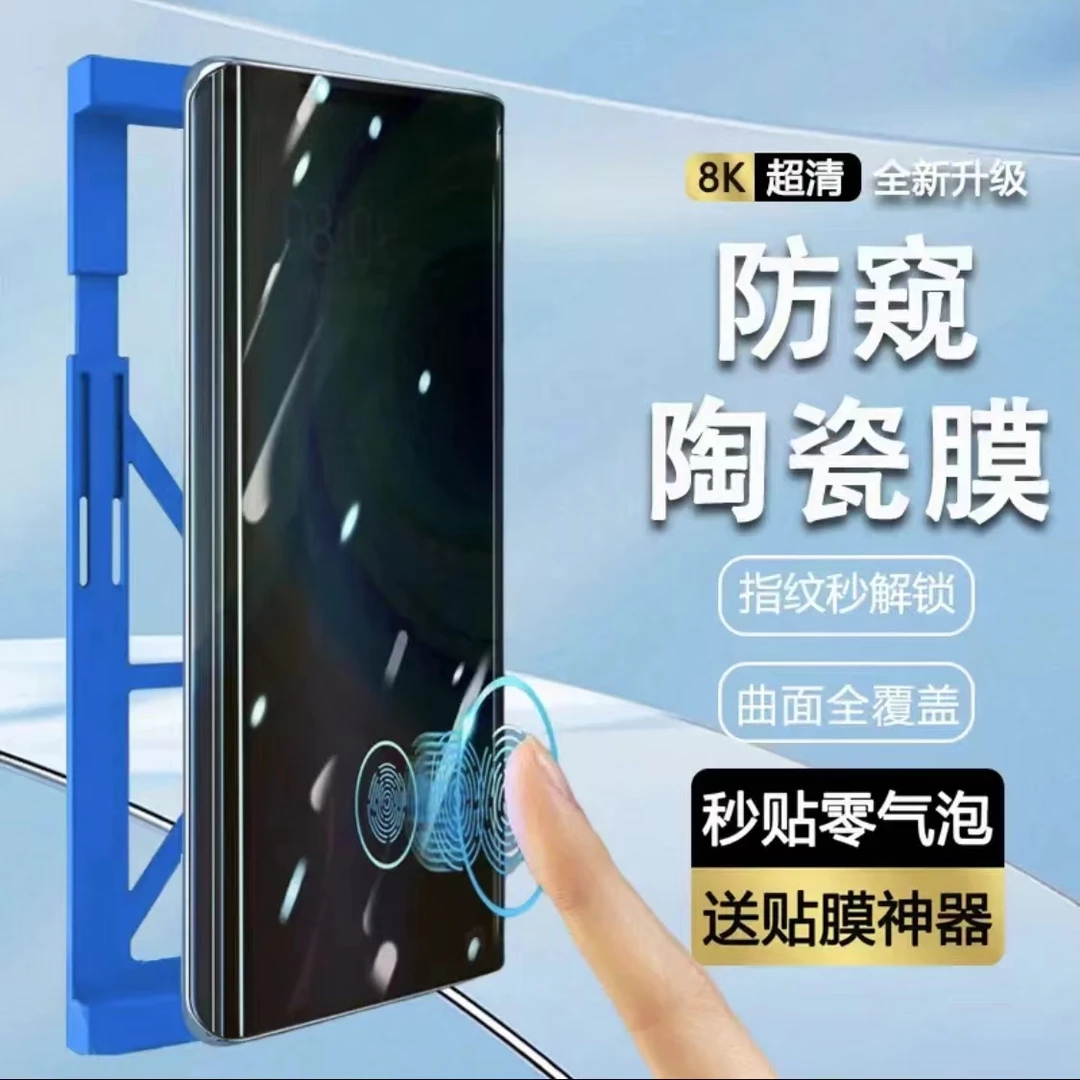 适用vivos19/18/17/16pro防窥膜指纹解锁x100/90/80/70陶瓷手机膜