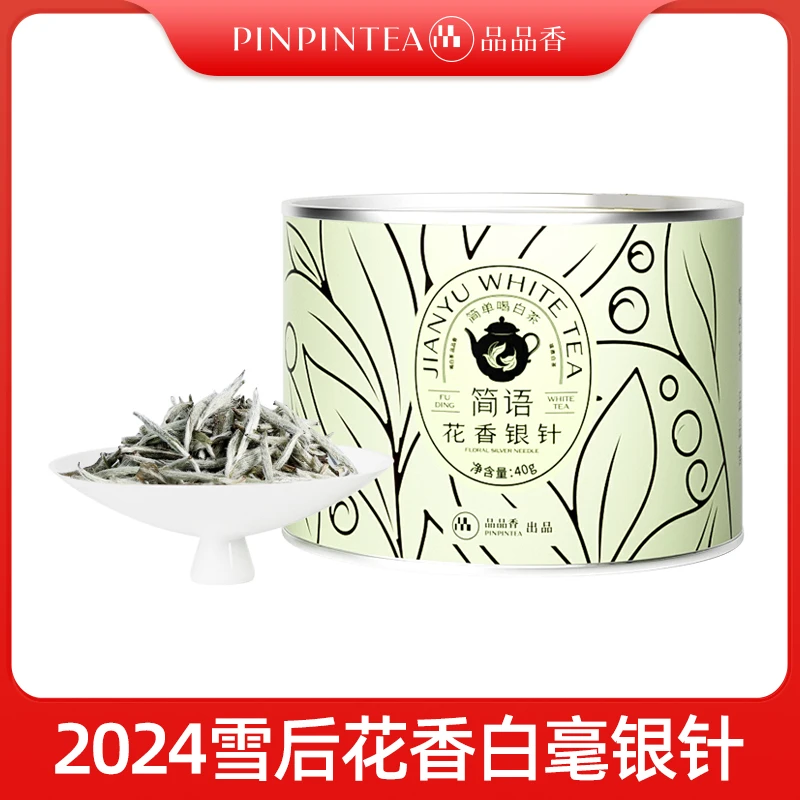 【福利】品品香茶叶福鼎白茶2024花香明前特级白毫银针40克
