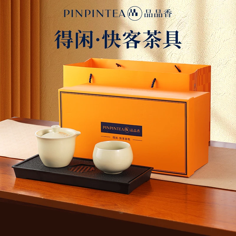 品品香茶具得闲快客套组 盖碗茶杯茶盘3件套 高档家用茶具礼盒