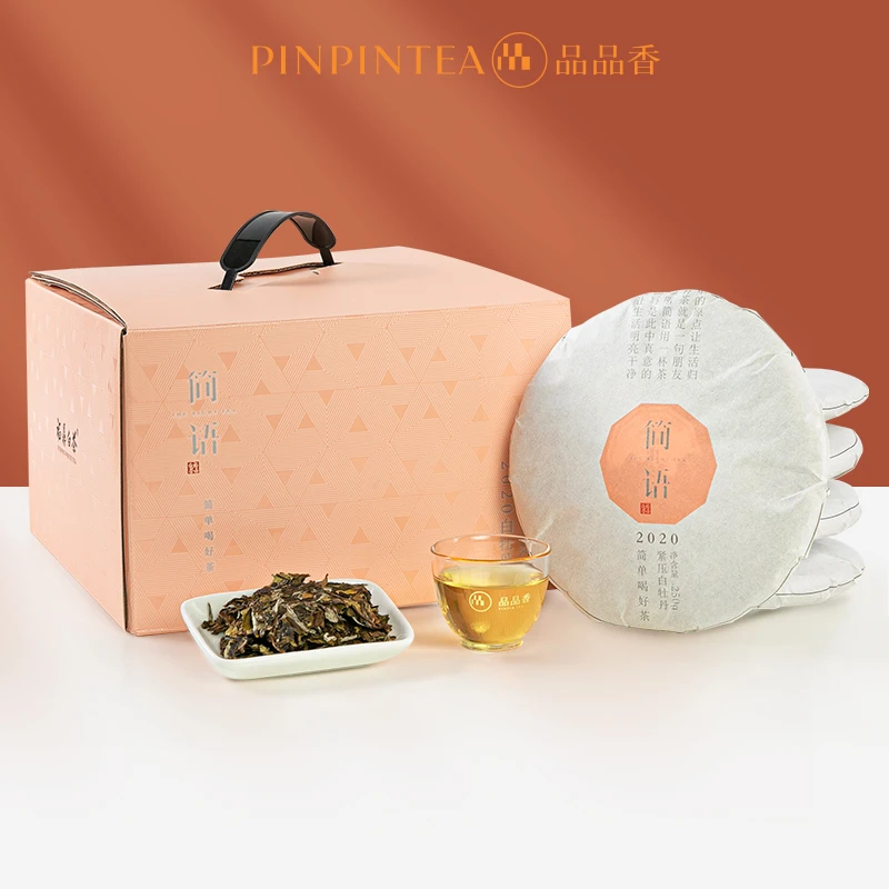 【5饼装】品品香茶叶福鼎白茶2020年白牡丹5饼礼盒装 简语高山茶