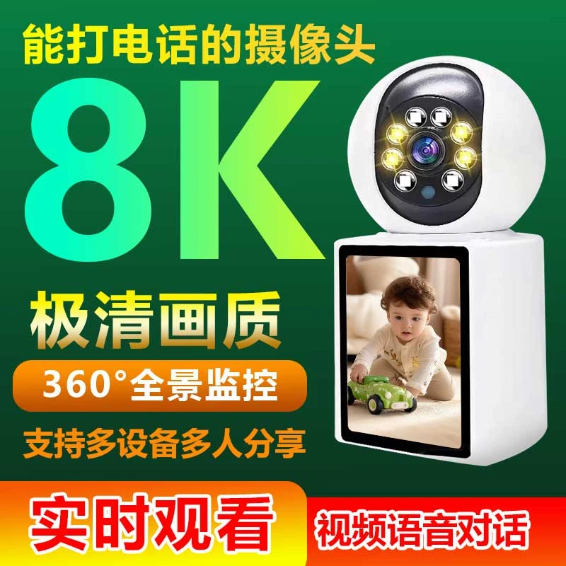 高清带屏红外夜视视频通话监控器360度遥控旋转室内家用摄像头