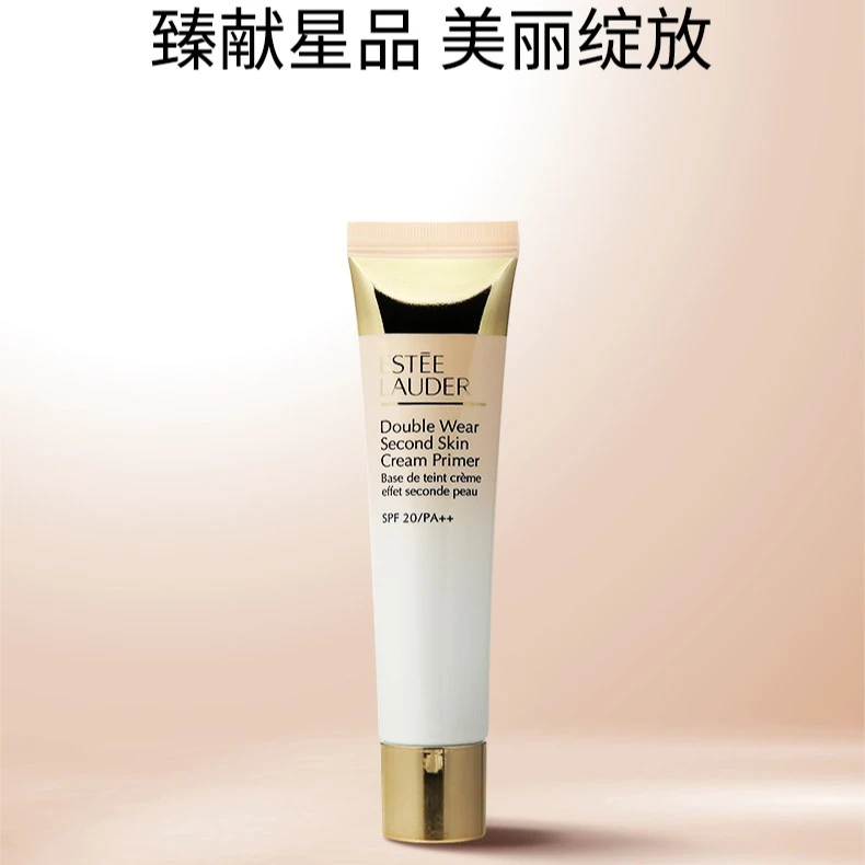 Estee Lauder雅诗兰黛DW妆前持久柔亮妆前乳40ML持久提亮