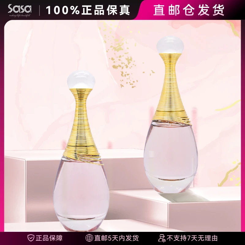 DIOR/迪奥真我系列缪斯纯真浓香淡香水EDT/EDP花香魅力高级礼物