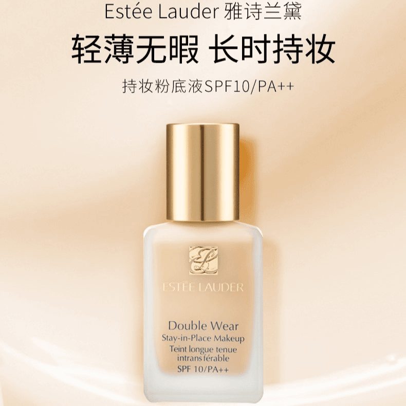 Estee Lauder/雅诗兰黛DW粉底液30ML/盒长效持妆【不同版本随机发】