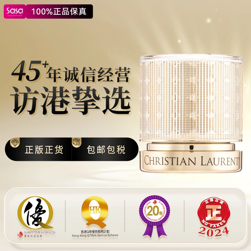 CHRISTIAN LAURENT CL奢贵钻亮紧致赋活精华 30ml补水保湿滋润