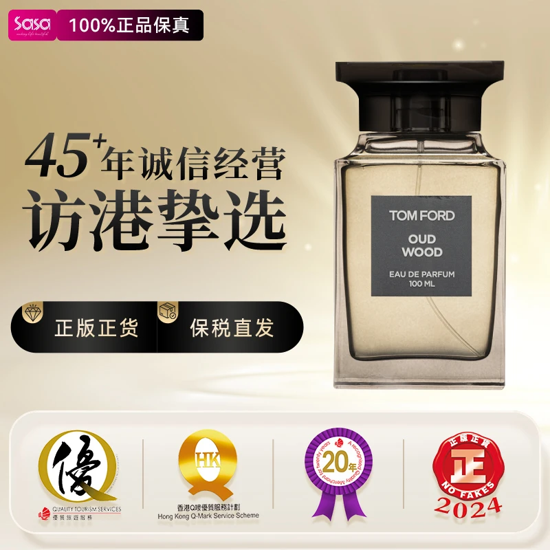 TOMFORD/汤姆福特荆刺玫瑰乌木沉香EDP浓香水50/100ML大牌礼物
