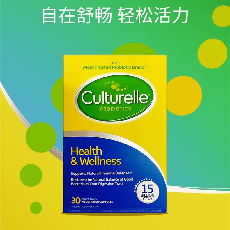 CULTURELLE/康萃乐蓝标肠胃养护益生菌胶囊30粒/盒呵护肠胃