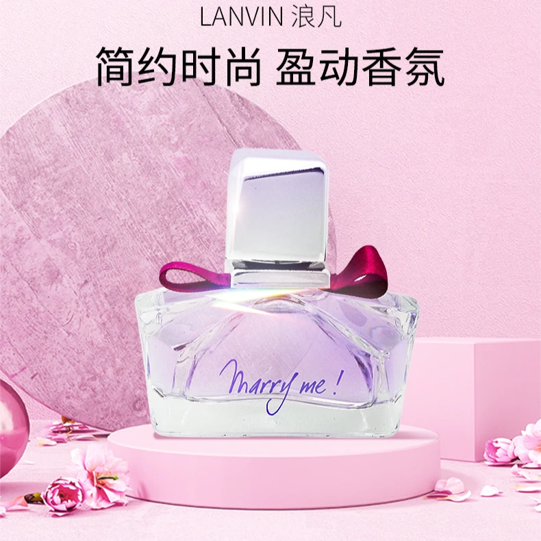 LANVIN浪凡Marry Me嫁给我女士EDP浓香香水节日礼物大牌
