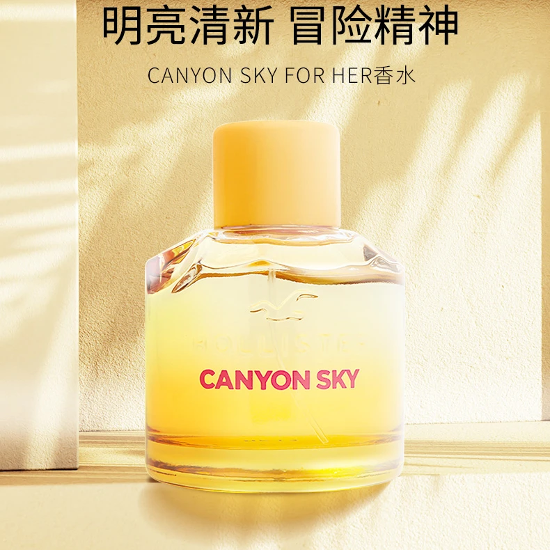 Hollister/好利斯特Canyon Sky For Her浓香水EDP100ML高端礼物