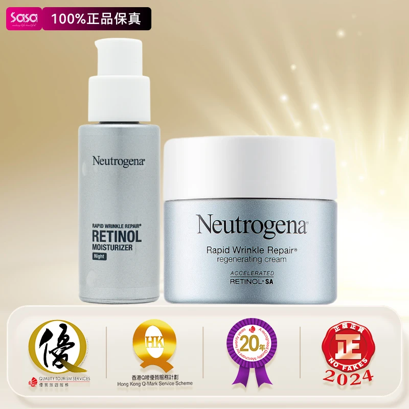 Neutrogena/露得清维A醇抗皱修护面霜晚霜 29ML48G【新旧包装随机】