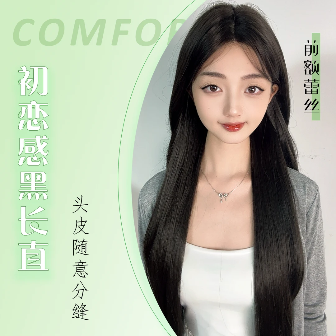前额蕾丝假发女长款黑长直自然透气经典夏日升级款假发