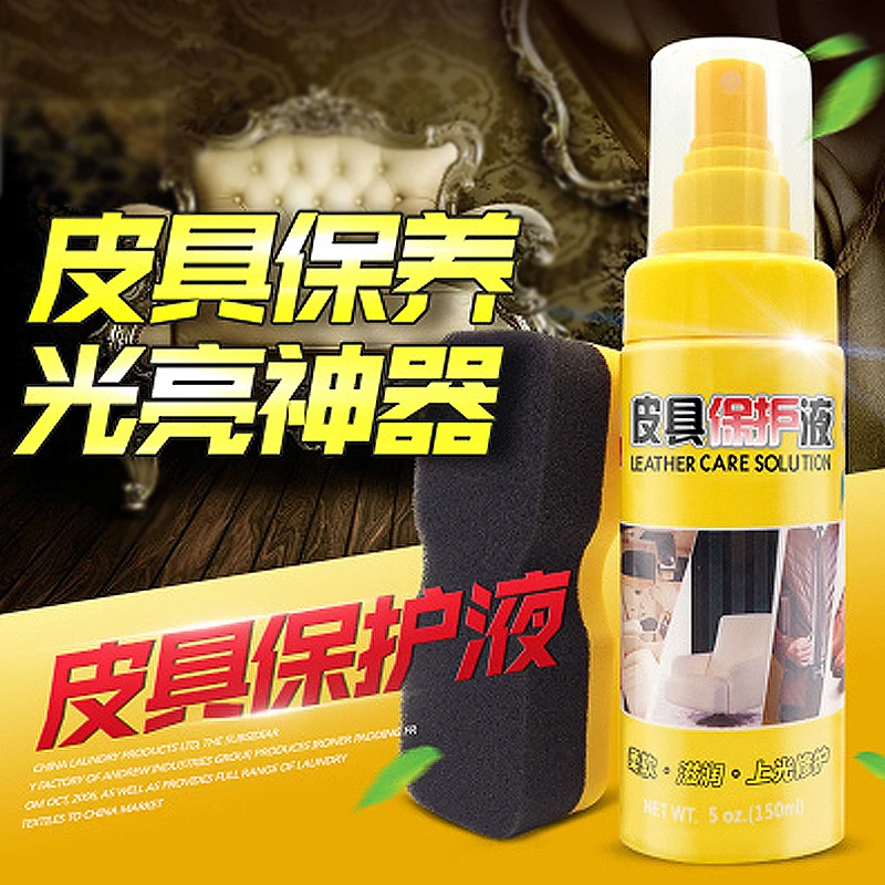 标奇皮具保护液套装真皮保养油皮鞋皮衣皮包座椅护理无色通用鞋油