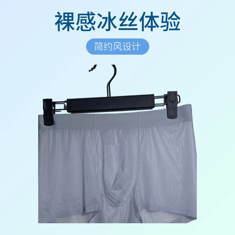 冰丝男士透气无痕薄款平角短裤裸感平短裤
