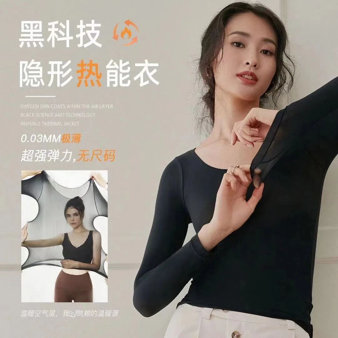养肤衣女款超薄无痕面膜衣早春秋冬纯色内搭打底衫长袖T恤圆领