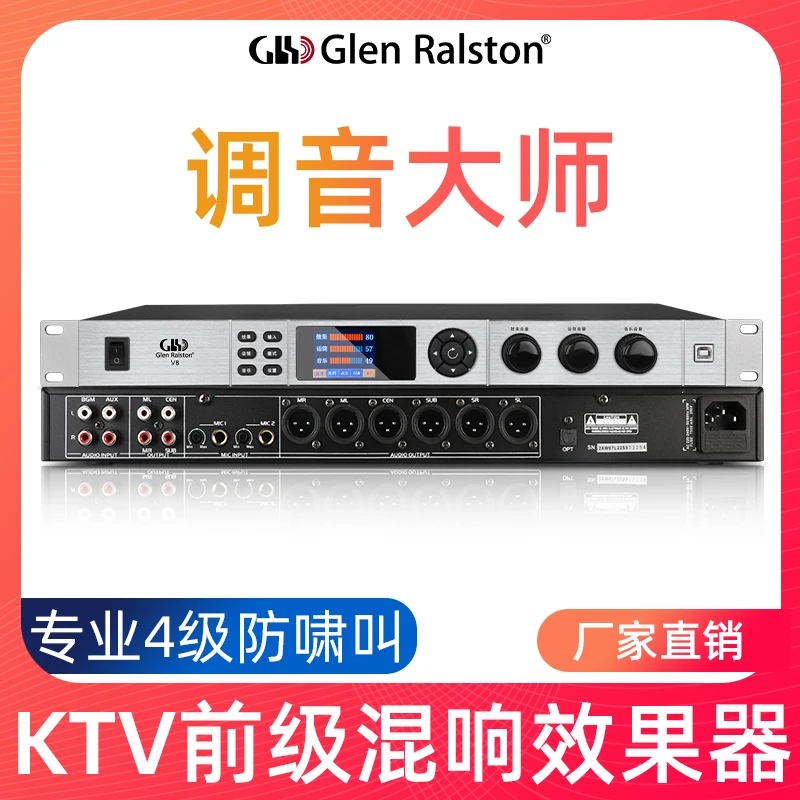 Glen Ralston/格伦士顿数字效果器ktv前级家用卡拉ok混响音频处理