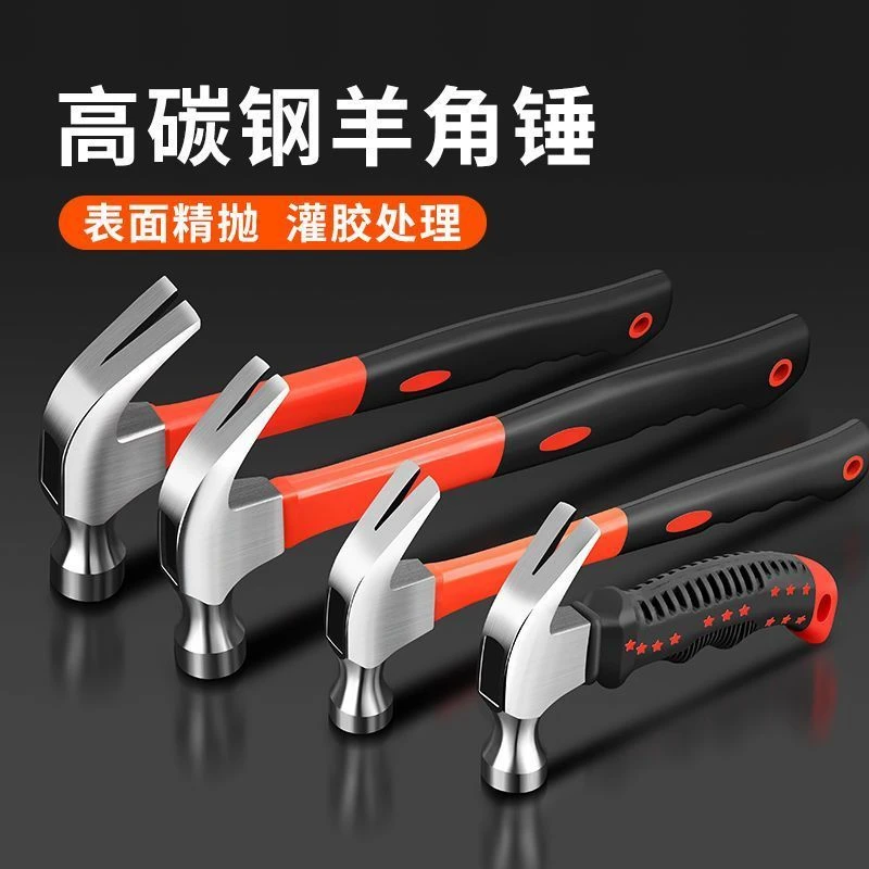 一体羊角锤小铁锤五金锤子工具家用木工装修榔头起钉锤拔钉手锤
