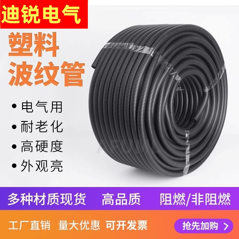 塑料波纹管PE尼龙PP防水防油螺纹管穿线软管PE电线电缆保护套线管