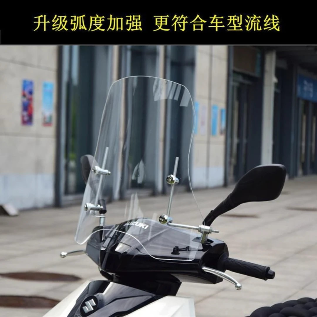 踏板车电动车钢化护手挡风玻璃透明高清前挡风板摩托车挡风罩防沙