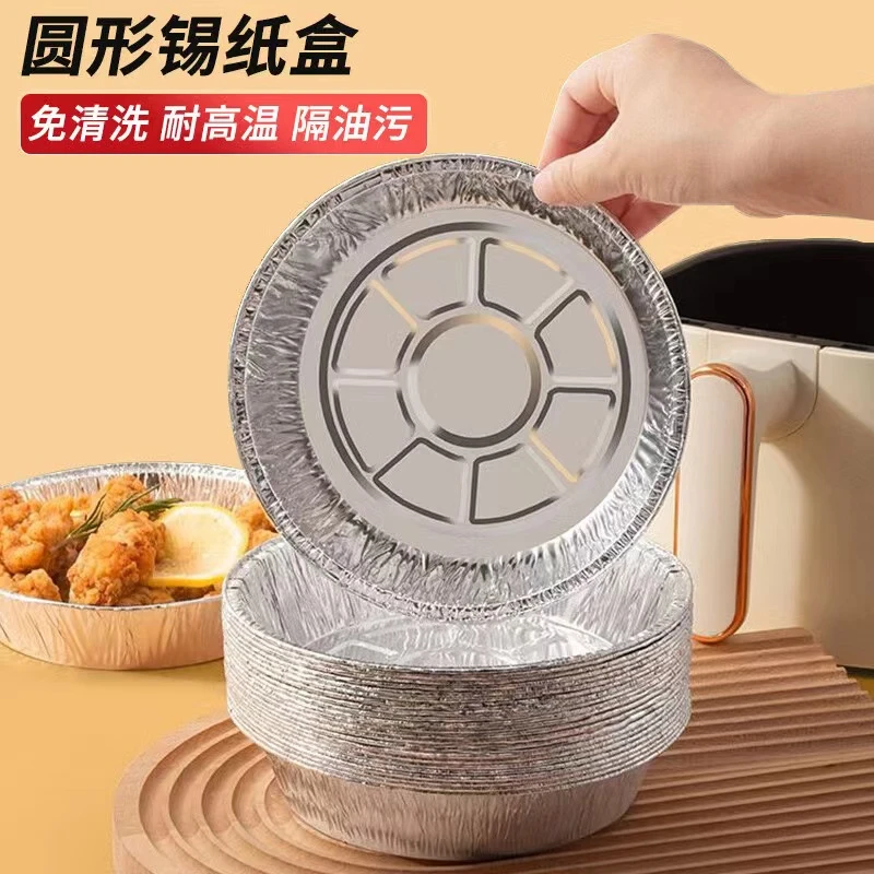 25个装锡纸盘空气炸锅家用专用纸盘烘培纸烤盘烤肉纸耐高温隔油