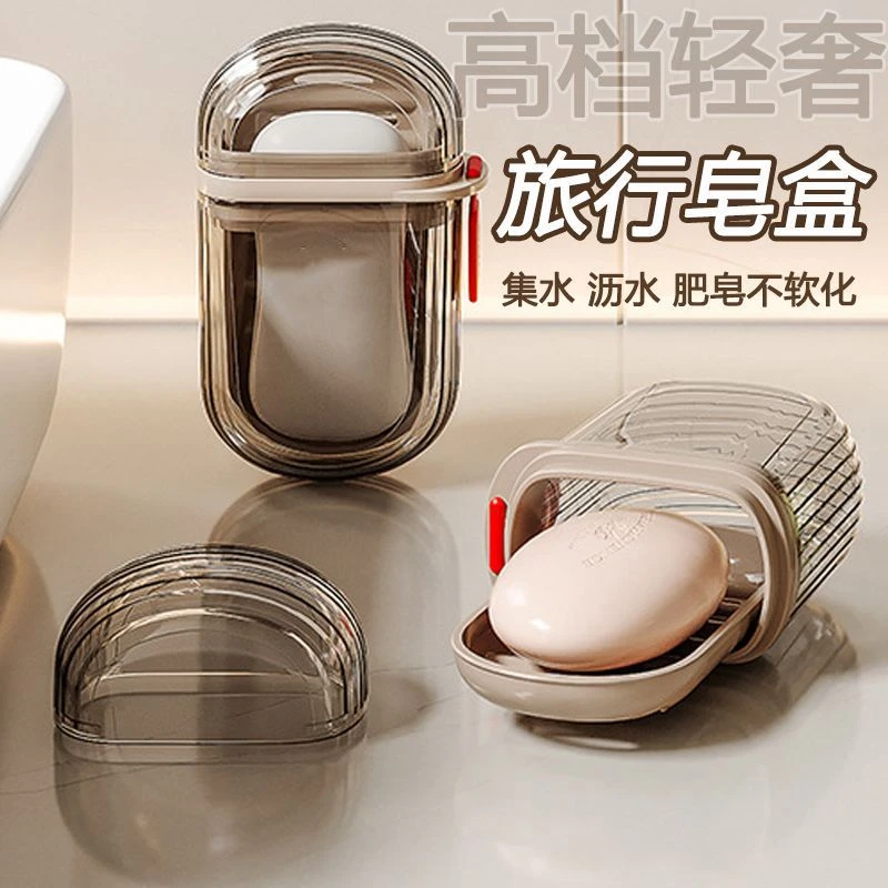 便携式肥皂盒家用旅行洗澡香皂盒日用品