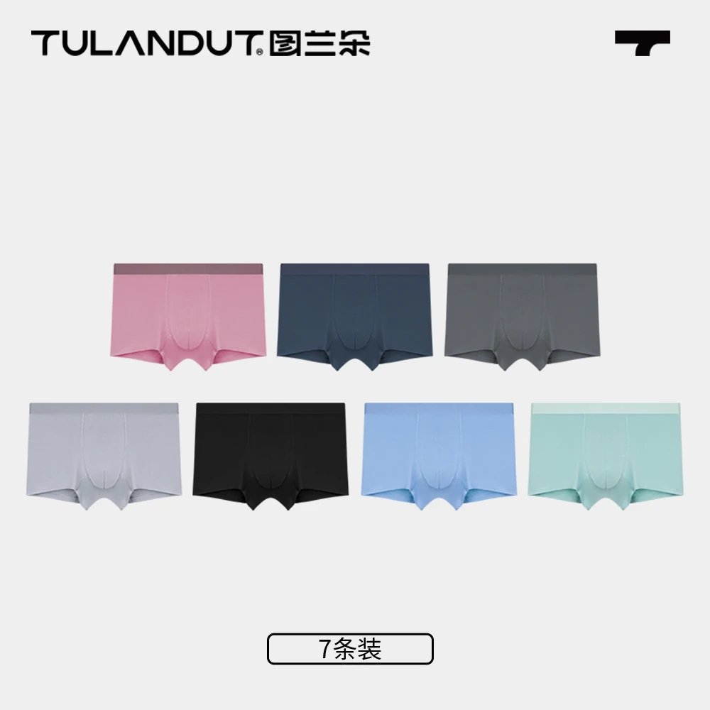 图兰朵男士莫代尔无痕舒适内裤亲肤裸感透气亲肤平角短裤SC 5008