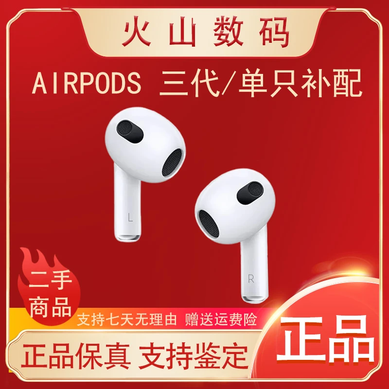 95新 Apple/苹果 airpods 三代耳机  左边耳机/右边耳机/充电仓