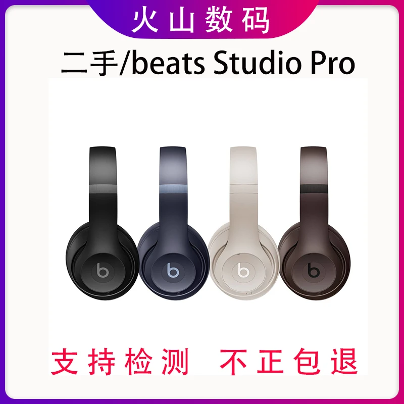 准新品 BEATS Beats Studio Pro头戴式主动降噪无线蓝牙耳机原装