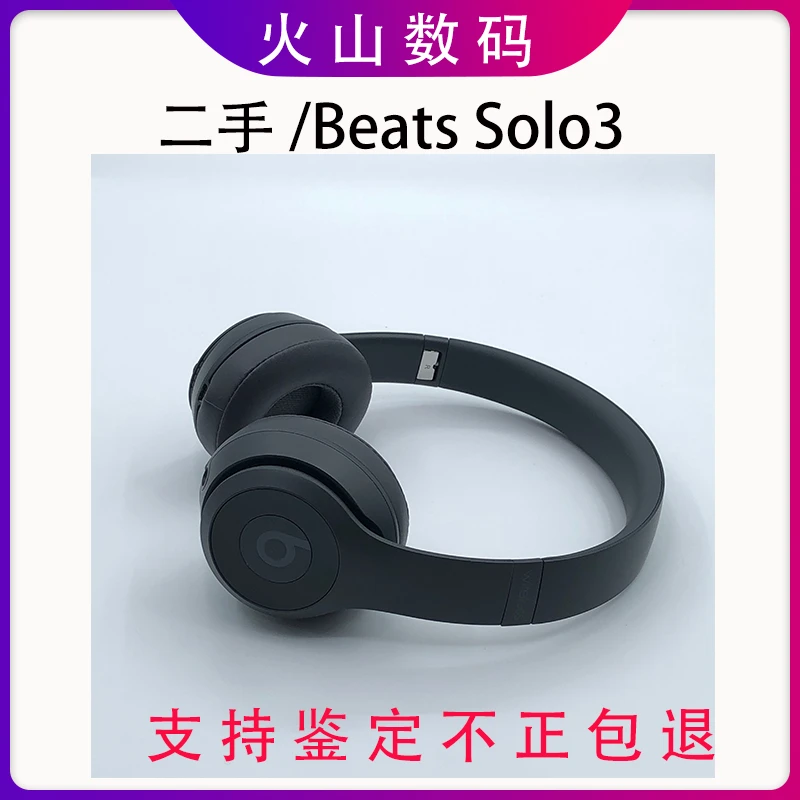 99新 BEATS Solo3Wireless 磨砂黑 头戴式蓝牙耳机折叠通用原装