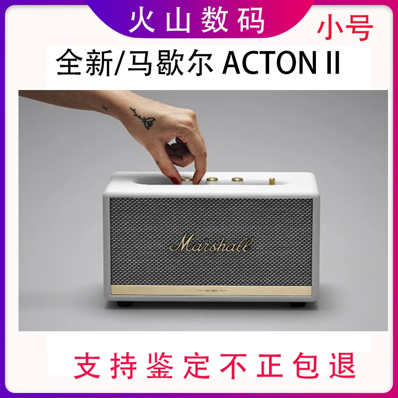 未使用 MARSHALL 马歇尔STANMORE II （小号）家用蓝牙音箱便捷