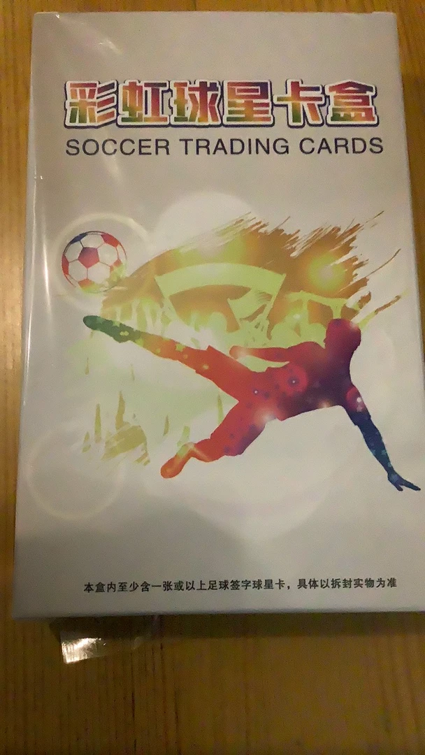 彩虹足球品牌白盒盒子